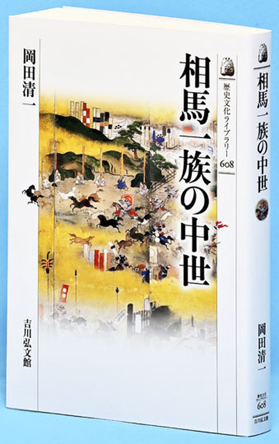 吉川弘文館・２０９０円