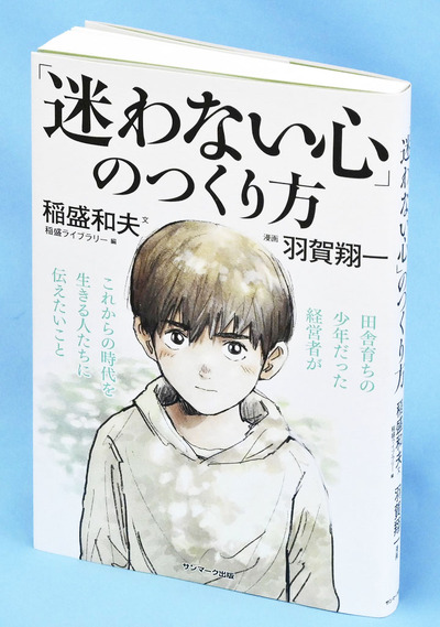 サンマーク出版・１６５０円