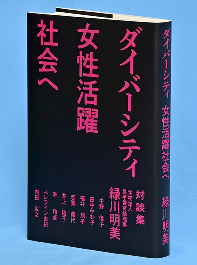 財界２１・１６５０円