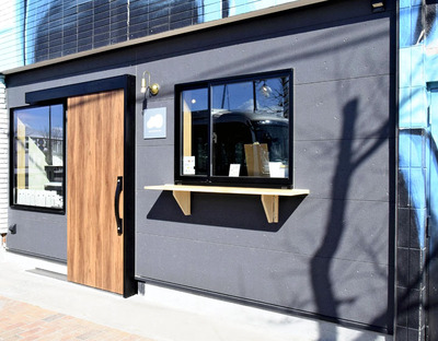 双葉駅前に開店した「ｏｐｅｎ　ｒｏａｓｔｅｒｙ　Ａｌｕ．」