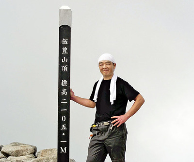 ２００８年９月に念願だった飯豊山に初登頂した私。豆腐屋も軌道に乗り始め、会津を楽しむ余裕ができた