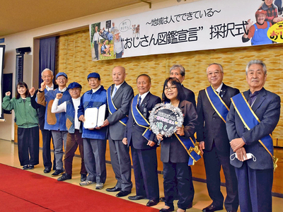 二本松市岩代支所で９日行われた「おじさん図鑑宣言」採択式に出席した私（右から３人目）。この先も自分なりの福島探検を続行して宝の在りかを見つけ、秘密の地図を作りたい