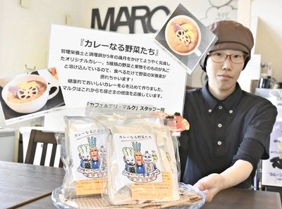 販売を始めたレトルトカレー「カレーなる野菜たち」