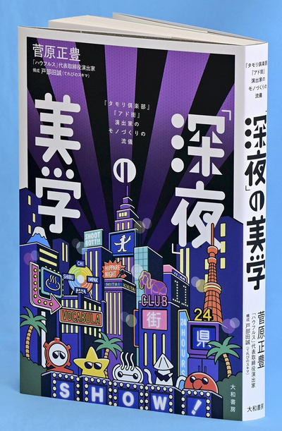 （大和書房・１９８０円）