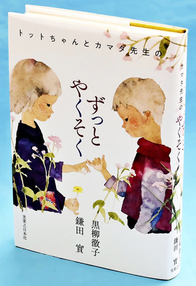 実業之日本社　１９８０円
