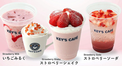 大熊町産のイチゴを使ったドリンクメニュー