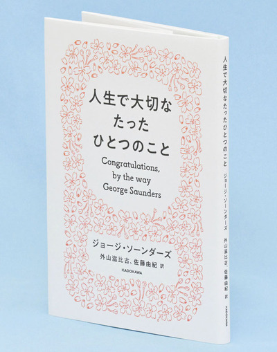 ＫＡＤＯＫＡＷＡ・１４３０円