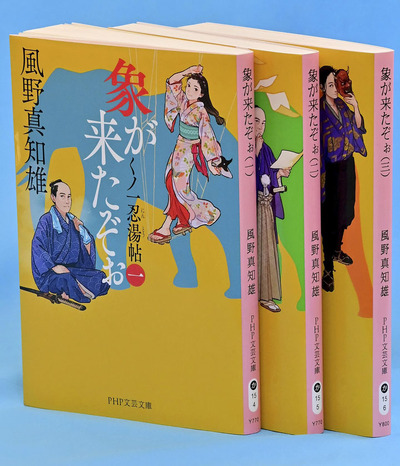 ＰＨＰ文芸文庫・８４７～８８０円