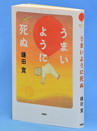 扶桑社・１６５０円