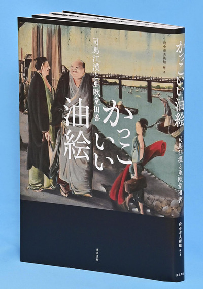 （東京美術・３３００円）