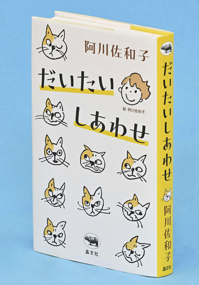 （晶文社・１７６０円）