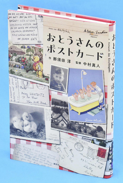 （講談社・１７６０円）