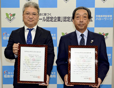 認定通知書を受けた加藤社長（左）と桃井社長