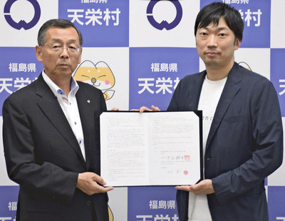 協定書を交わした添田村長（左）と大北代表取締役