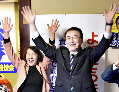 万歳する星氏（右）と妻栄子さん