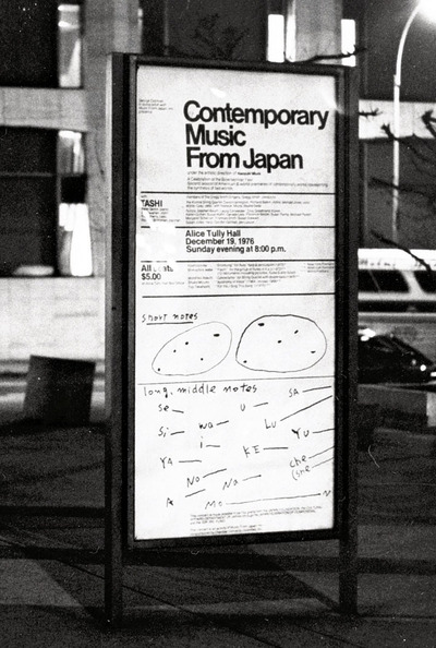 ＮＹの街に貼られた、１９７６年１２月開催のＭＦＪ公演のポスター。チケットは５ドルだった（撮影ＴｏｎｙＤａｖｉｓ）