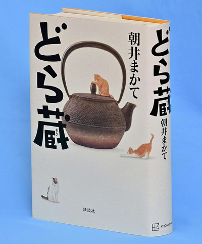 （講談社・２４７５円）