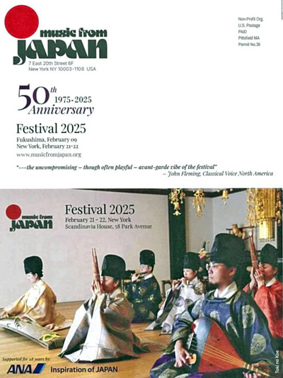 今年２月にニューヨークで開催したＭＦＪ５０周年公演のパンフレットの表紙。半世紀の間に、米国での日本の現代音楽への理解が深まり、聴衆の反応も変化してきた