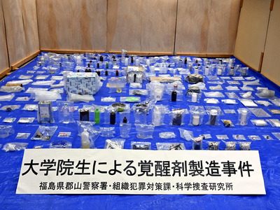 押収された薬品や器具類など