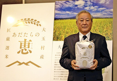 ブランド米「あだたらの恵」を初披露した押山村長（大玉村提供）