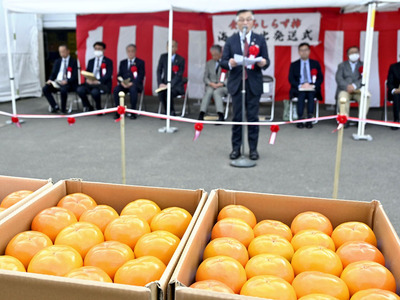 会津身不知柿の販路拡大を願った発送式