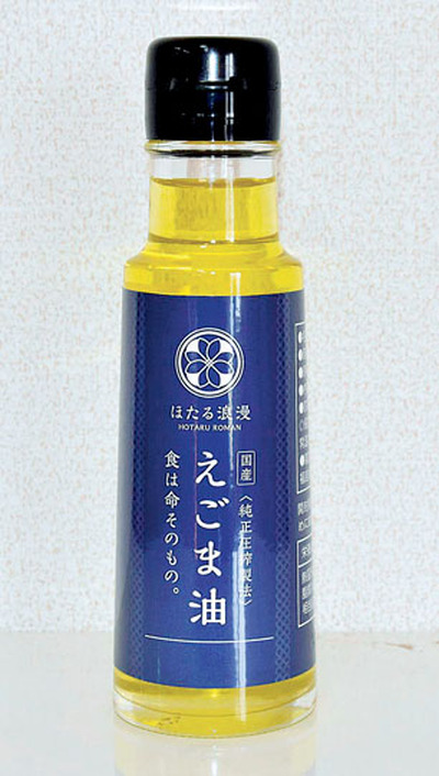 販売しているエゴマ油