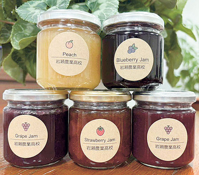 岩瀬農高生が手掛けた「フルーツジャム」。グレープは巨峰とキャンベルの２種類がある