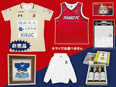 年間ＭＶＰ、ベストゲーム投票のプレゼント