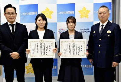 阿部署長（右）から感謝状を受けた湯口さん（左から３人目）と高木さん（同２人目）。左は熊田支店長