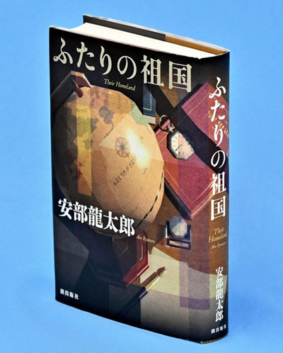 （潮出版社・２４２０円）