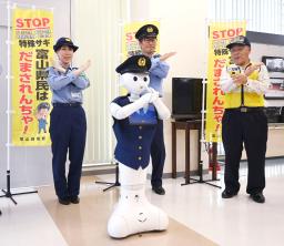 　「だまされんちゃ！体操」を踊る「ペッパー」と富山県警の警察官ら＝１４日午前、富山市