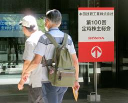 　ホンダの定時株主総会に向かう株主ら＝１９日午前、東京都新宿区