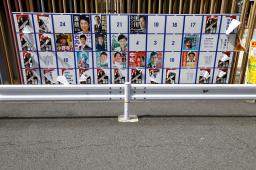　ポスターが破られた東京都知事選の掲示板＝２４日午後、東京都新宿区