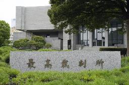 　東京都千代田区の最高裁判所