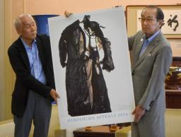 　広島市役所で「ヒロシマ・アピールズ」のポスターを贈呈する副田高行さん。右は松井一実市長＝１２日午前