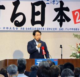 　自民党の石破元幹事長の国政報告会であいさつする赤沢亮正財務副大臣＝２１日午前、鳥取県倉吉市