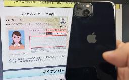 　米アップルの「ｉＰｈｏｎｅ（アイフォーン）」とマイナンバーカードの見本