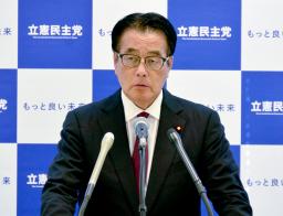 　記者会見する立憲民主党の岡田幹事長＝２３日午後、国会