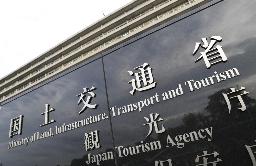 　国土交通省