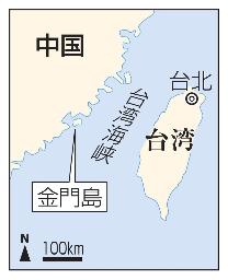 　台湾・金門島、中国