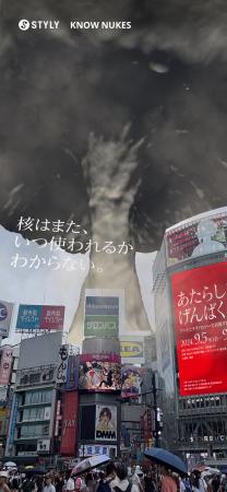 　東京・渋谷のスクランブル交差点でスマートフォンをかざすと「きのこ雲」が浮かび上がる「ＫＮＯＷ　ＮＵＫＥＳ」の画面