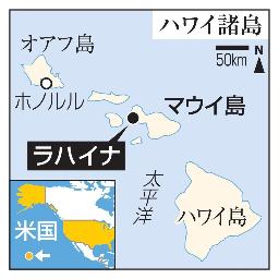 　米ハワイ諸島、マウイ島・ラハイナ