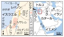 　イスラエル・エルサレム、ガザ地区、レバノン・ベイルート、イエメン、イラン・テヘランなど