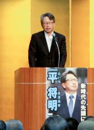 　自身の国政報告会であいさつする自民党の平将明広報本部長代理＝２０日午後、東京都内