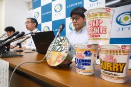 　日清食品に対する警告についての公取委の記者会見＝２２日午後、大阪市