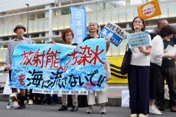 　東京電力福島第１原発の処理水の海洋放出に抗議する市民ら＝２４日午後、東京・新宿駅前