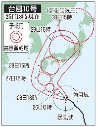 　台風１０号の５日先予想進路（２５日１８時現在）