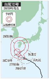 　台風１０号の予想進路（２６日９時現在）