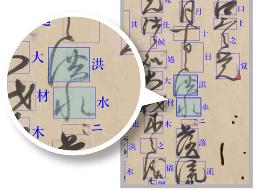 　熊本大とＴＯＰＰＡＮがデータ化に成功した細川藩の「奉行所日帳」の一部。「崩し字」で記載された部分もデータ化されている（熊本大永青文庫研究センター提供）