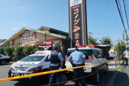 　女性が刺されたと通報があったコメダ珈琲店橿原北店＝５日午後２時２２分、奈良県橿原市